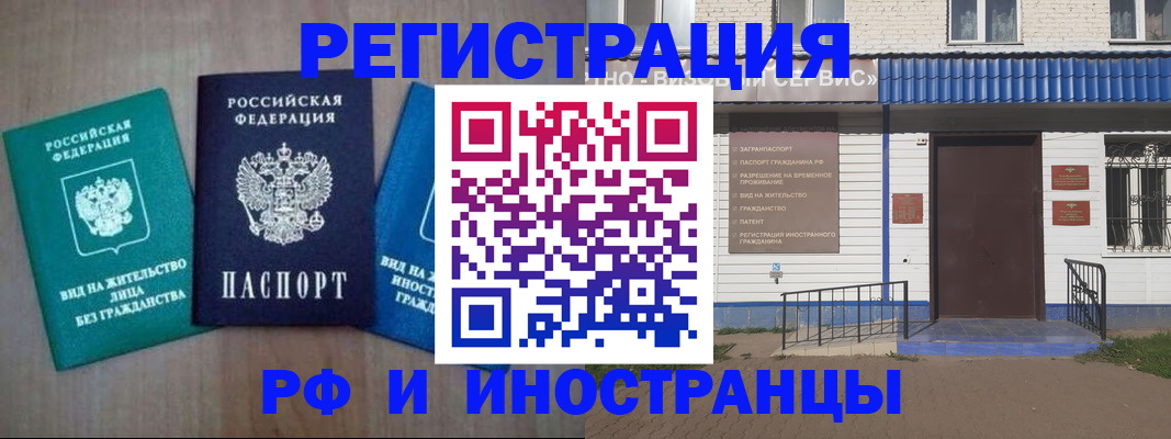 временная регистрация надежно в Яровом