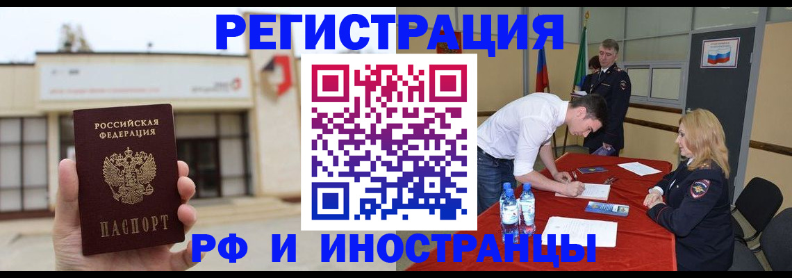 прописка гарантия в Яровом