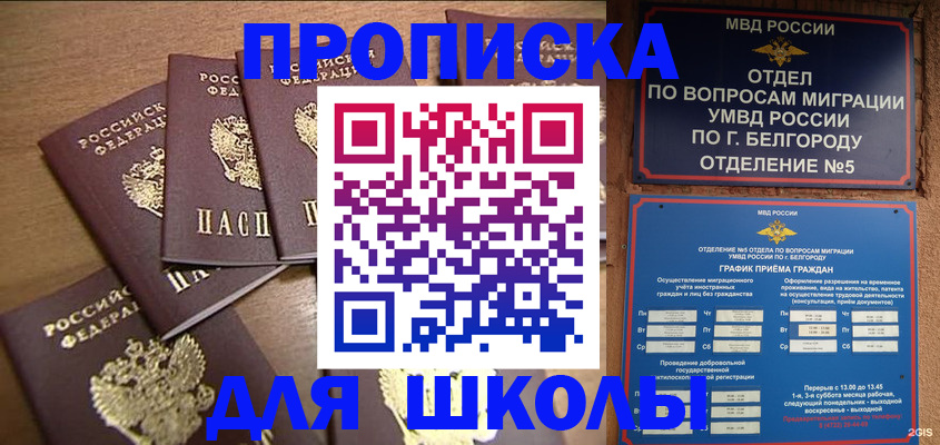 прописка гарантия в Яровом