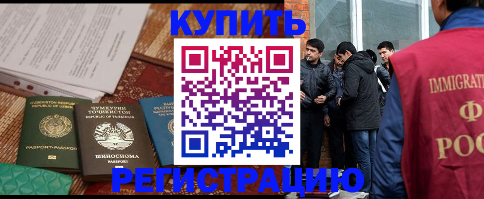 прописка регистрация в Яровом