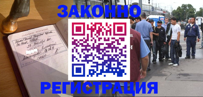 временная регистрация гарантия в Яровом