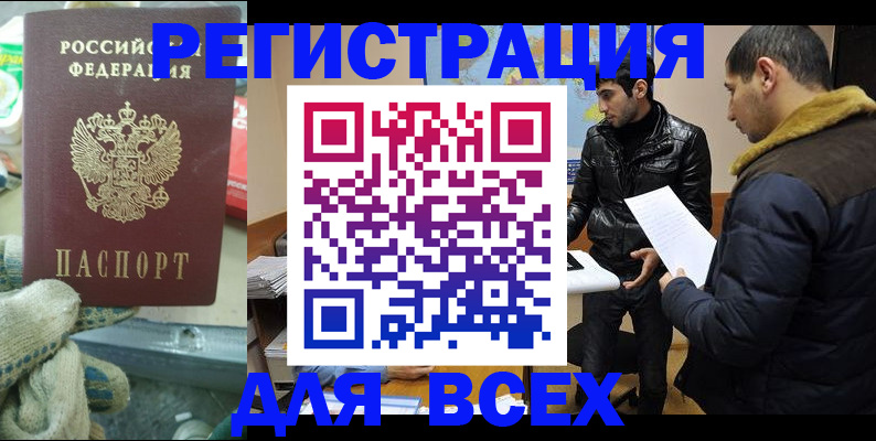 временная регистрация в квартире в Яровом